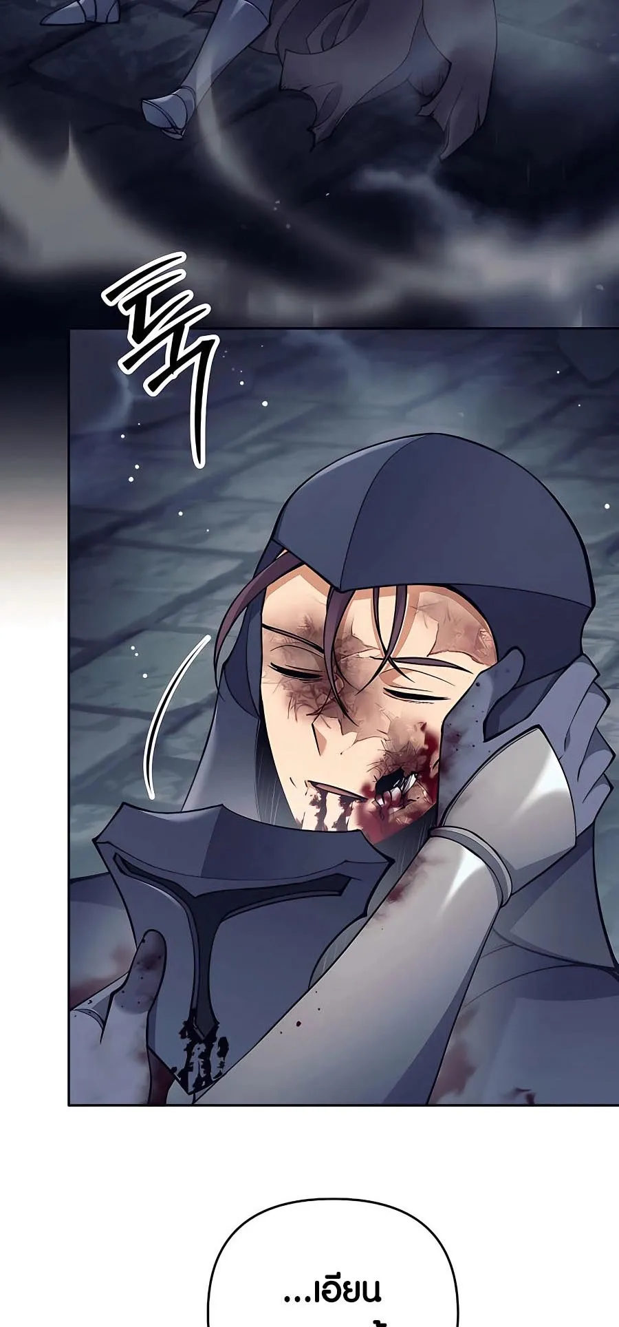 Trash of A Dark Fantasy ตอนที่ ตอนที่ 22 รูปที่ 80