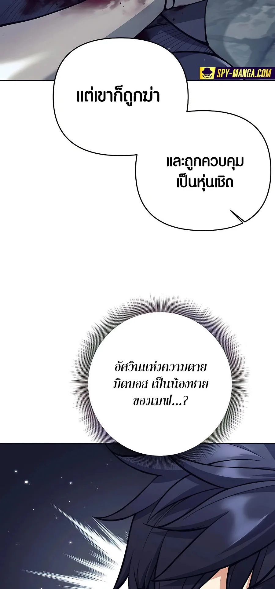 Trash of A Dark Fantasy ตอนที่ ตอนที่ 22 รูปที่ 84