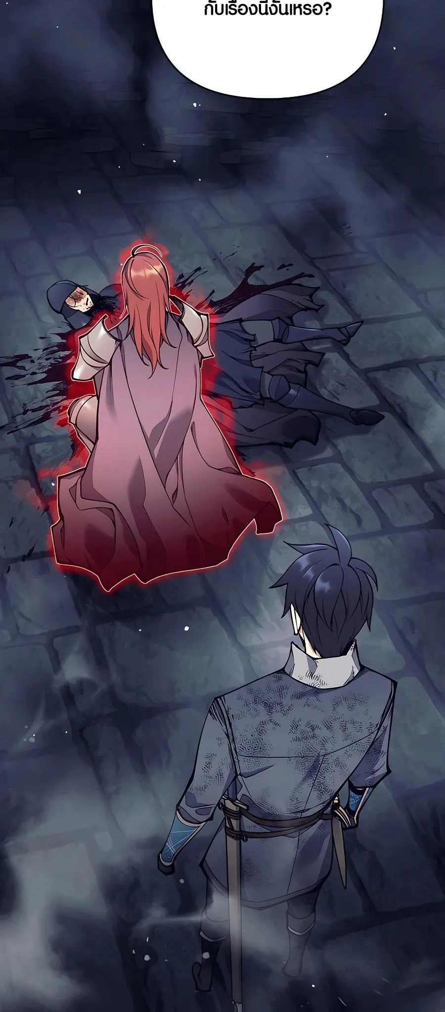 Trash of A Dark Fantasy ตอนที่ ตอนที่ 22 รูปที่ 89