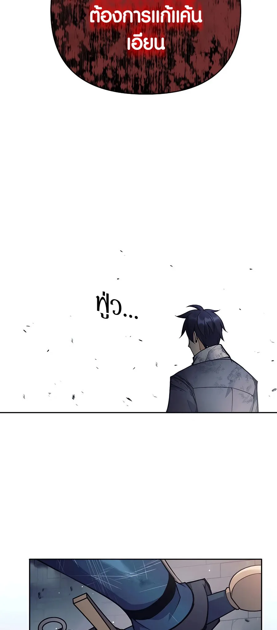 Trash of A Dark Fantasy ตอนที่ ตอนที่ 22 รูปที่ 91