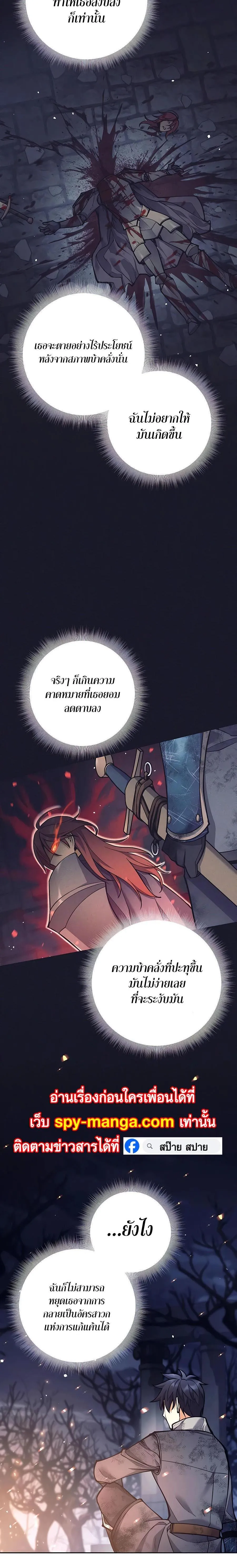 Trash of A Dark Fantasy ตอนที่ ตอนที่ 23 รูปที่ 11