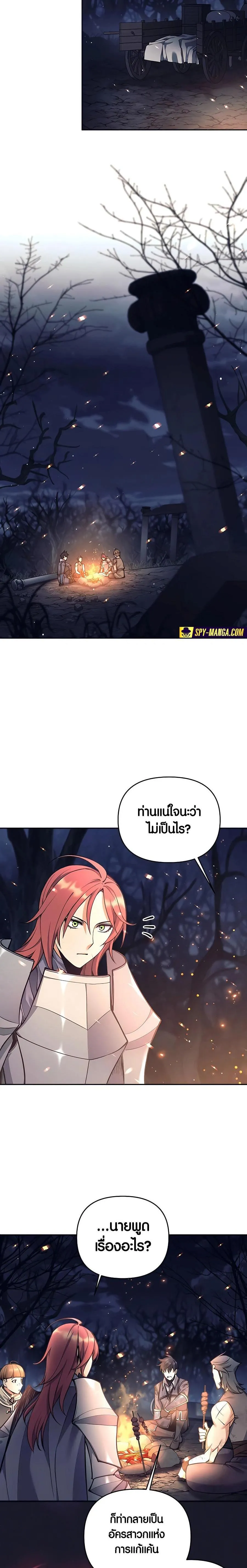 Trash of A Dark Fantasy ตอนที่ ตอนที่ 23 รูปที่ 13