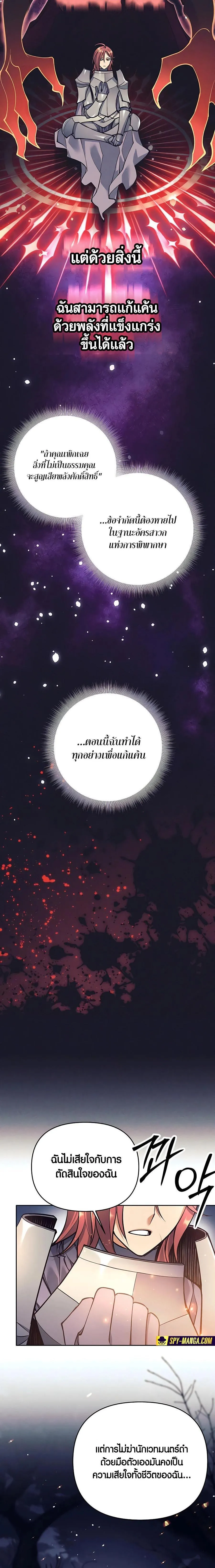 Trash of A Dark Fantasy ตอนที่ ตอนที่ 23 รูปที่ 15