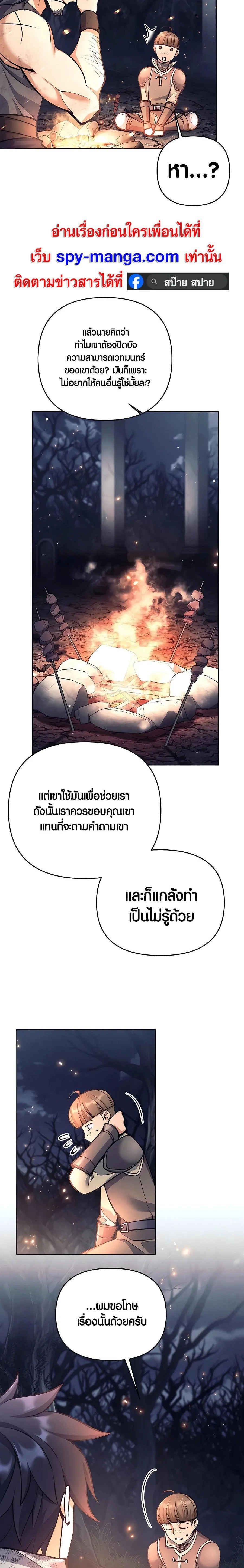 Trash of A Dark Fantasy ตอนที่ ตอนที่ 23 รูปที่ 19