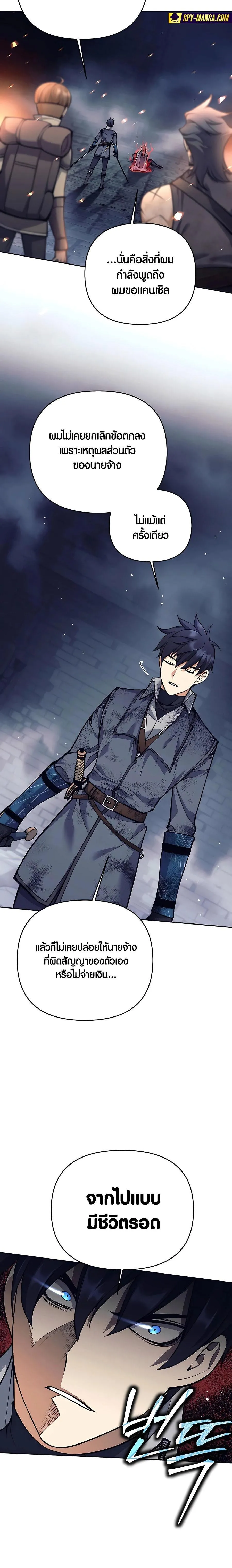 Trash of A Dark Fantasy ตอนที่ ตอนที่ 23 รูปที่ 2