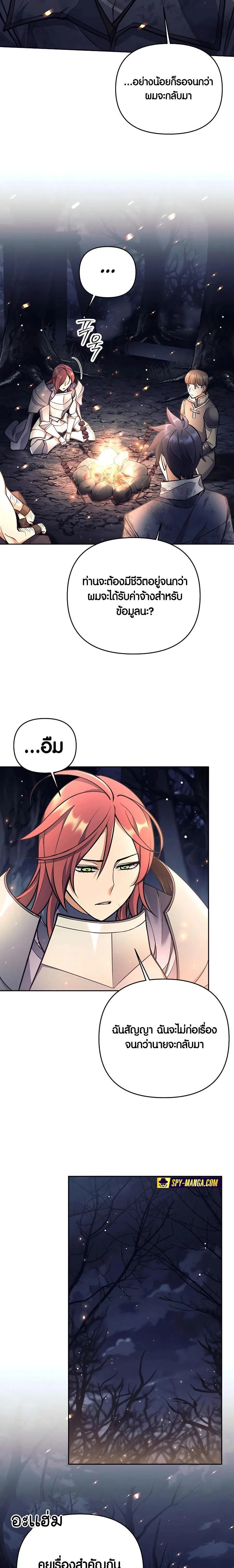 Trash of A Dark Fantasy ตอนที่ ตอนที่ 23 รูปที่ 27