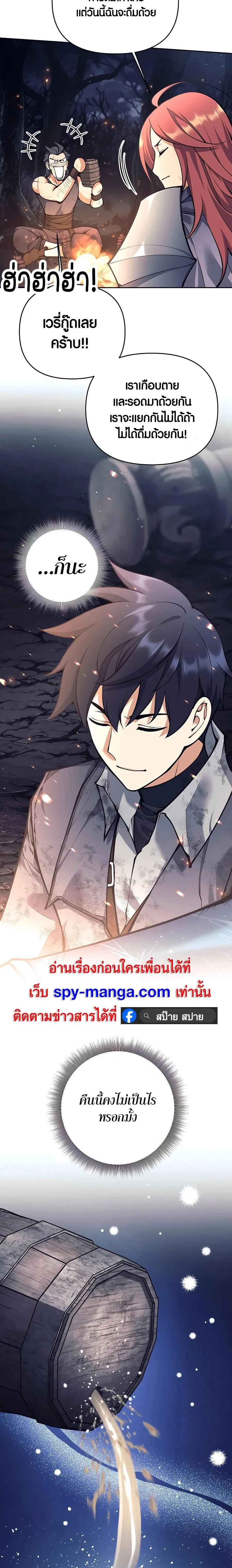 Trash of A Dark Fantasy ตอนที่ ตอนที่ 23 รูปที่ 29