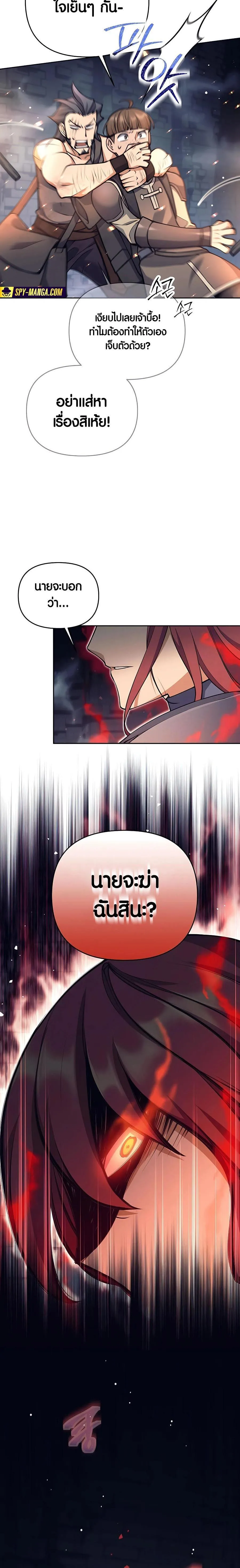 Trash of A Dark Fantasy ตอนที่ ตอนที่ 23 รูปที่ 4