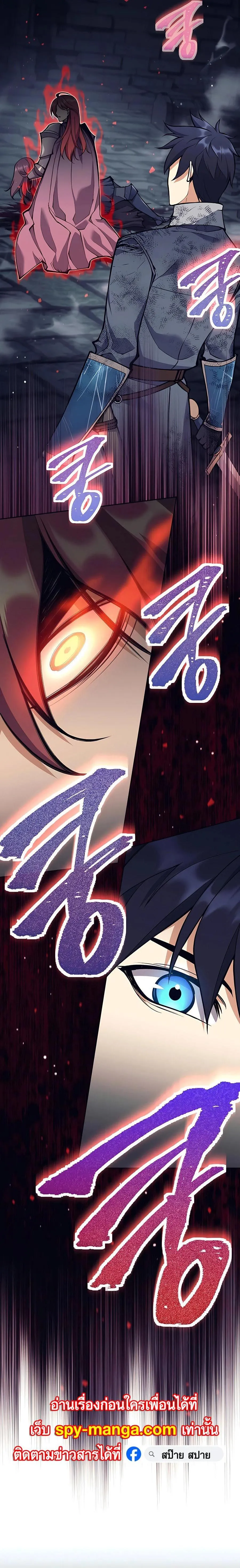 Trash of A Dark Fantasy ตอนที่ ตอนที่ 23 รูปที่ 5