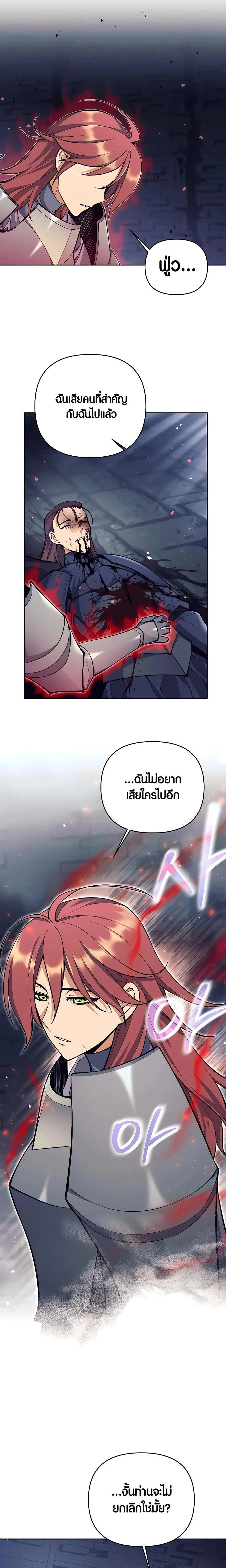 Trash of A Dark Fantasy ตอนที่ ตอนที่ 23 รูปที่ 6