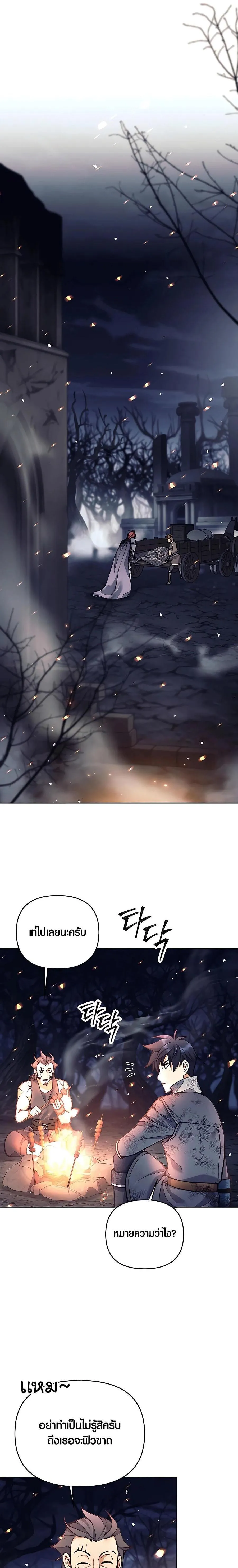 Trash of A Dark Fantasy ตอนที่ ตอนที่ 23 รูปที่ 9