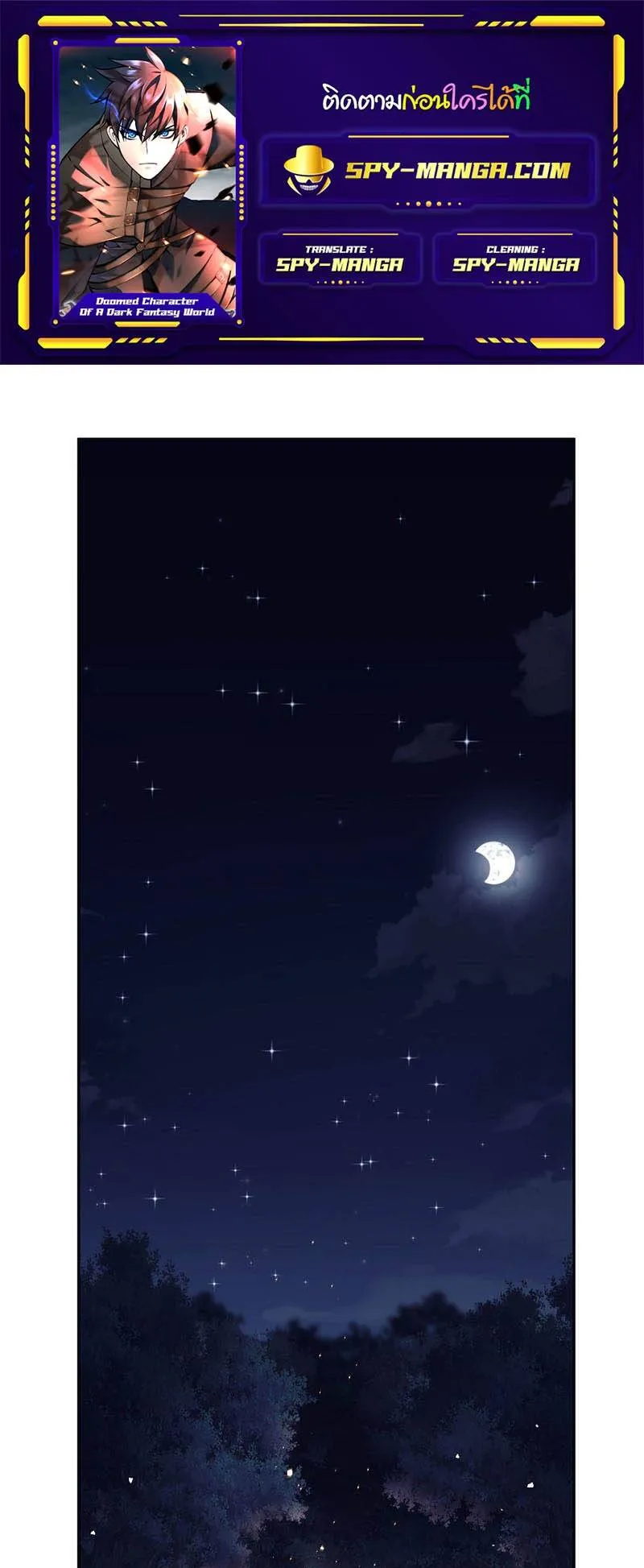 Trash of A Dark Fantasy ตอนที่ ตอนที่ 24 รูปที่ 1