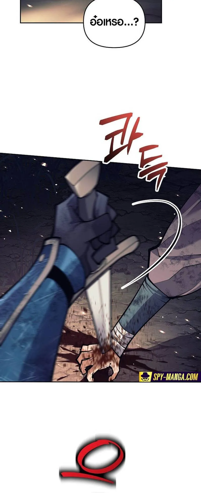 Trash of A Dark Fantasy ตอนที่ ตอนที่ 24 รูปที่ 18