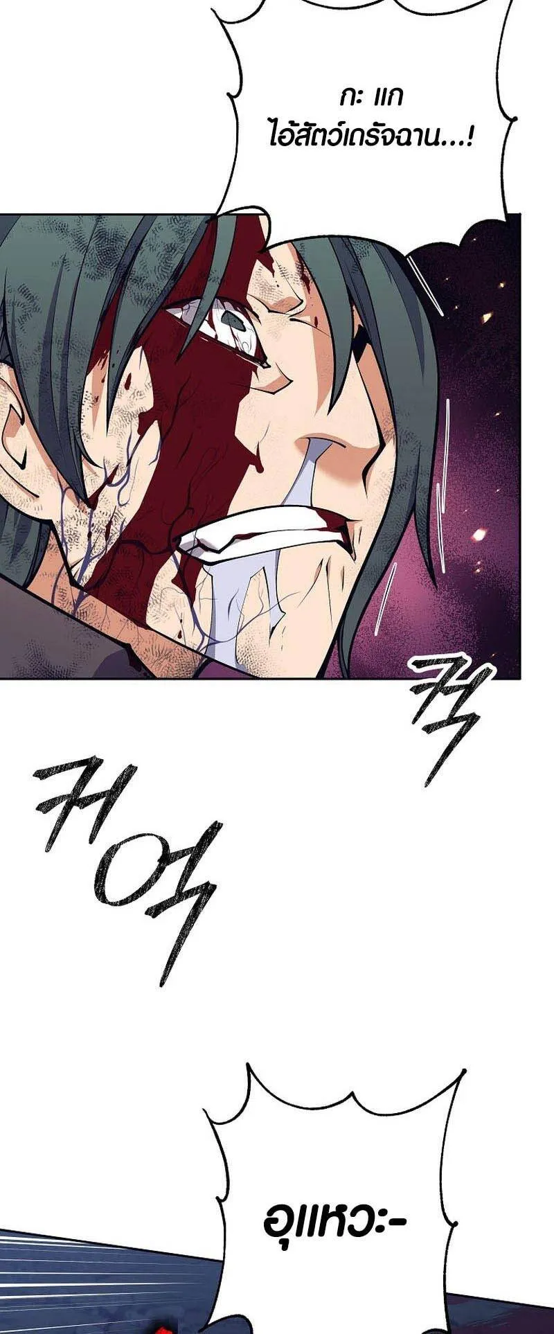 Trash of A Dark Fantasy ตอนที่ ตอนที่ 24 รูปที่ 22