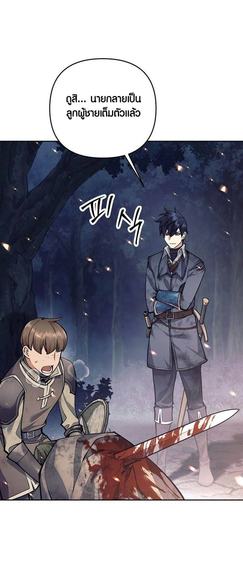 Trash of A Dark Fantasy ตอนที่ ตอนที่ 24 รูปที่ 27