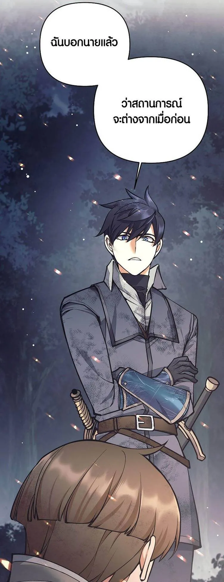 Trash of A Dark Fantasy ตอนที่ ตอนที่ 24 รูปที่ 29