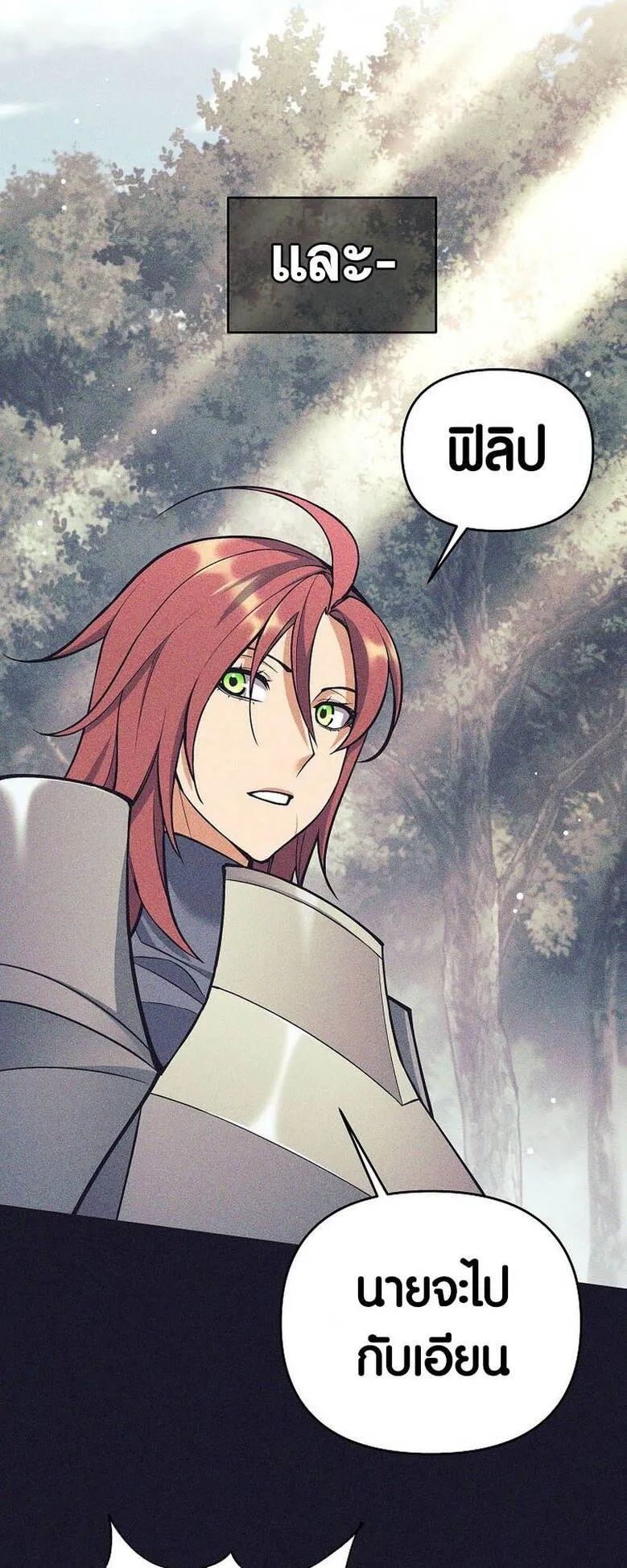 Trash of A Dark Fantasy ตอนที่ ตอนที่ 24 รูปที่ 33