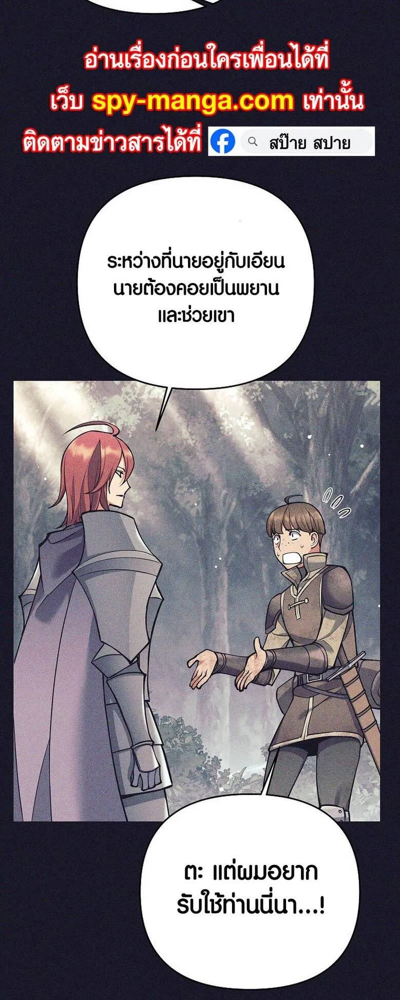 Trash of A Dark Fantasy ตอนที่ ตอนที่ 24 รูปที่ 35