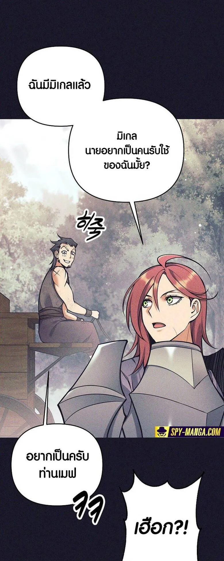 Trash of A Dark Fantasy ตอนที่ ตอนที่ 24 รูปที่ 36