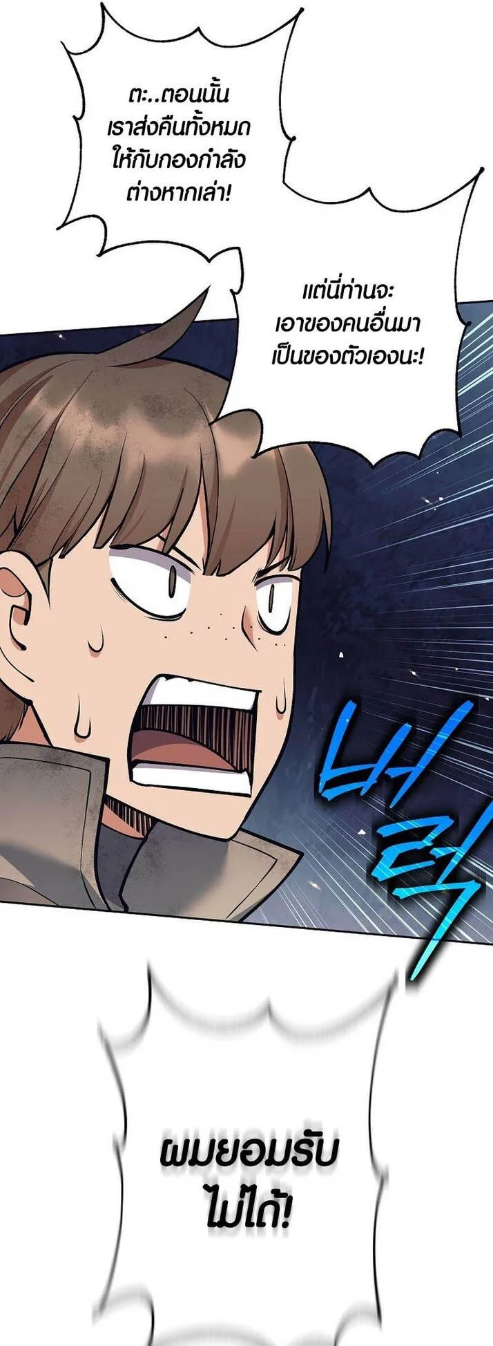Trash of A Dark Fantasy ตอนที่ ตอนที่ 24 รูปที่ 52