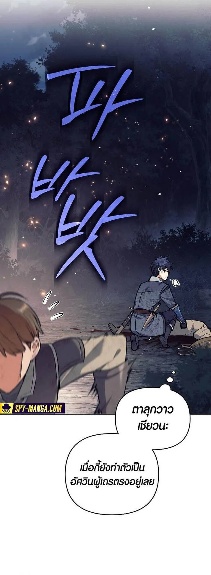 Trash of A Dark Fantasy ตอนที่ ตอนที่ 24 รูปที่ 55