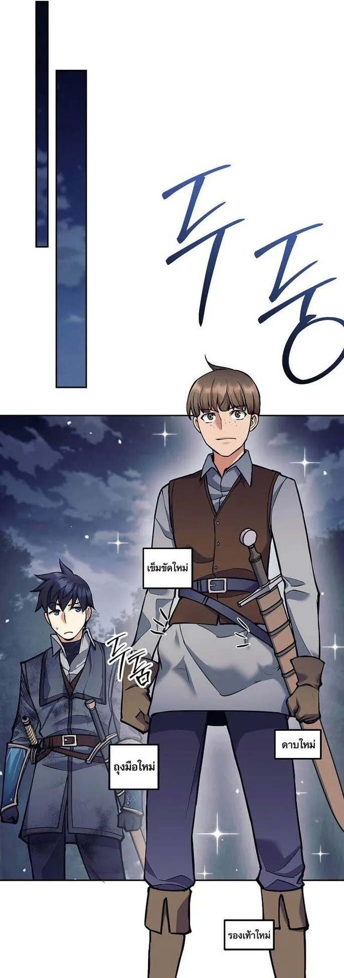 Trash of A Dark Fantasy ตอนที่ ตอนที่ 24 รูปที่ 56