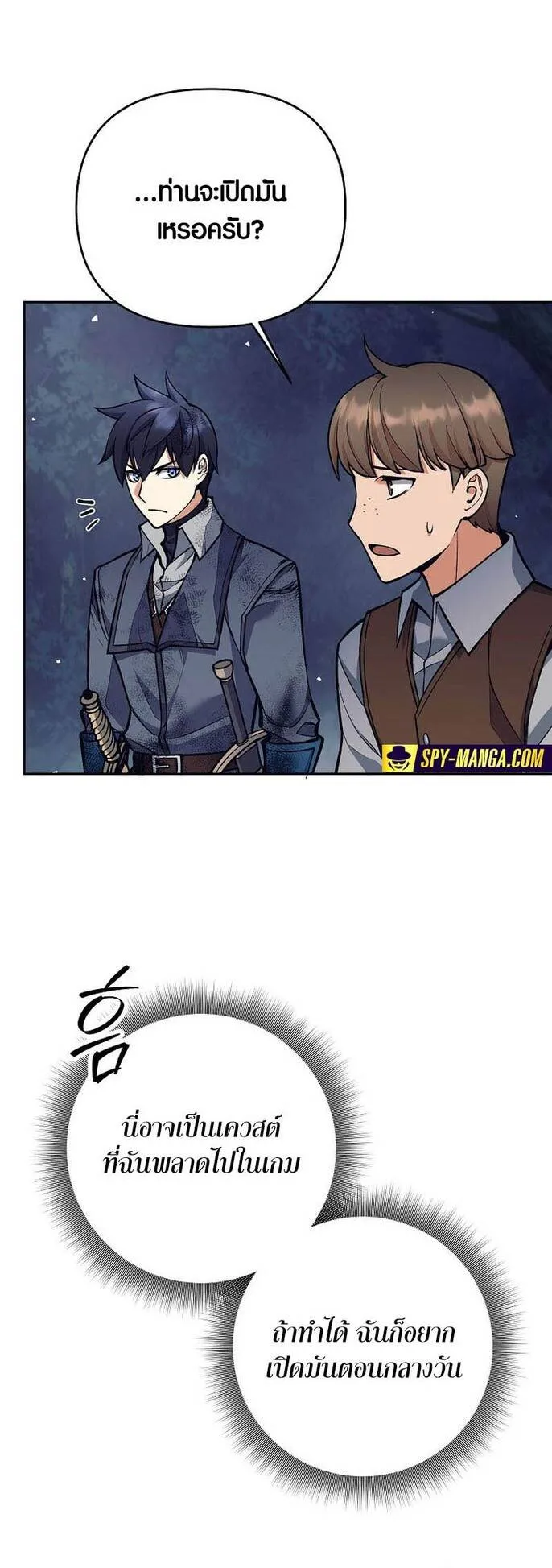 Trash of A Dark Fantasy ตอนที่ ตอนที่ 24 รูปที่ 59
