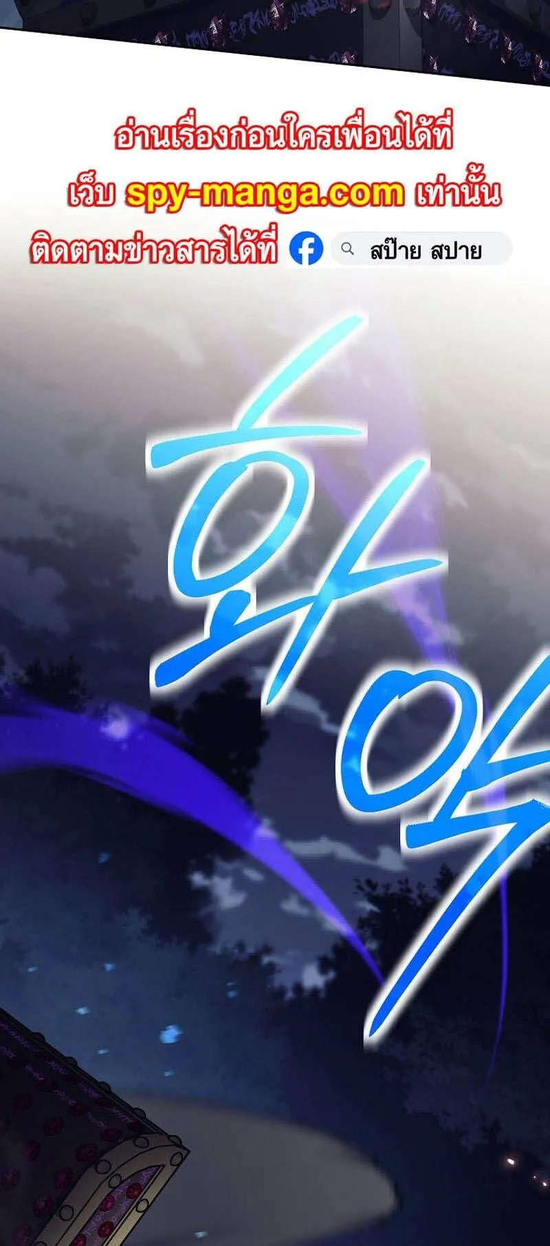 Trash of A Dark Fantasy ตอนที่ ตอนที่ 24 รูปที่ 68