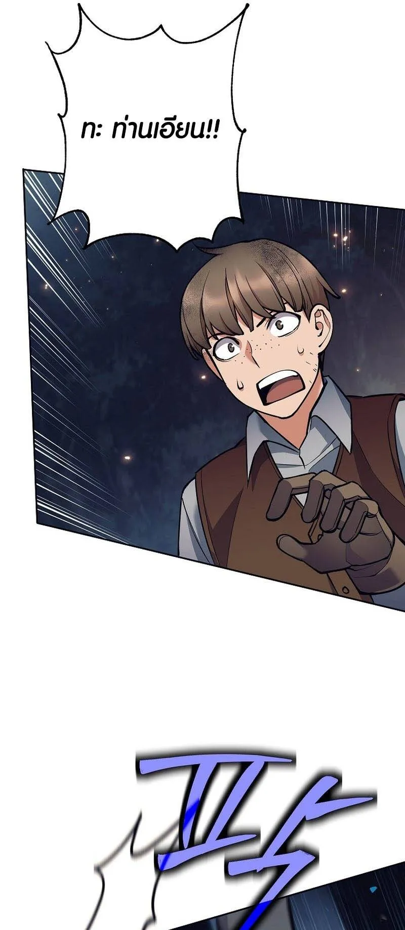 Trash of A Dark Fantasy ตอนที่ ตอนที่ 24 รูปที่ 70