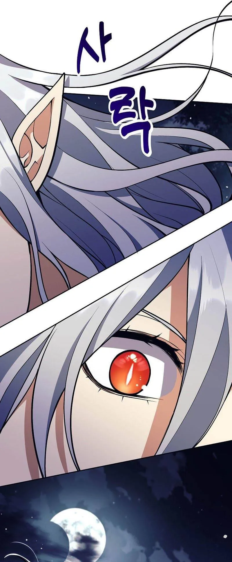 Trash of A Dark Fantasy ตอนที่ ตอนที่ 24 รูปที่ 74