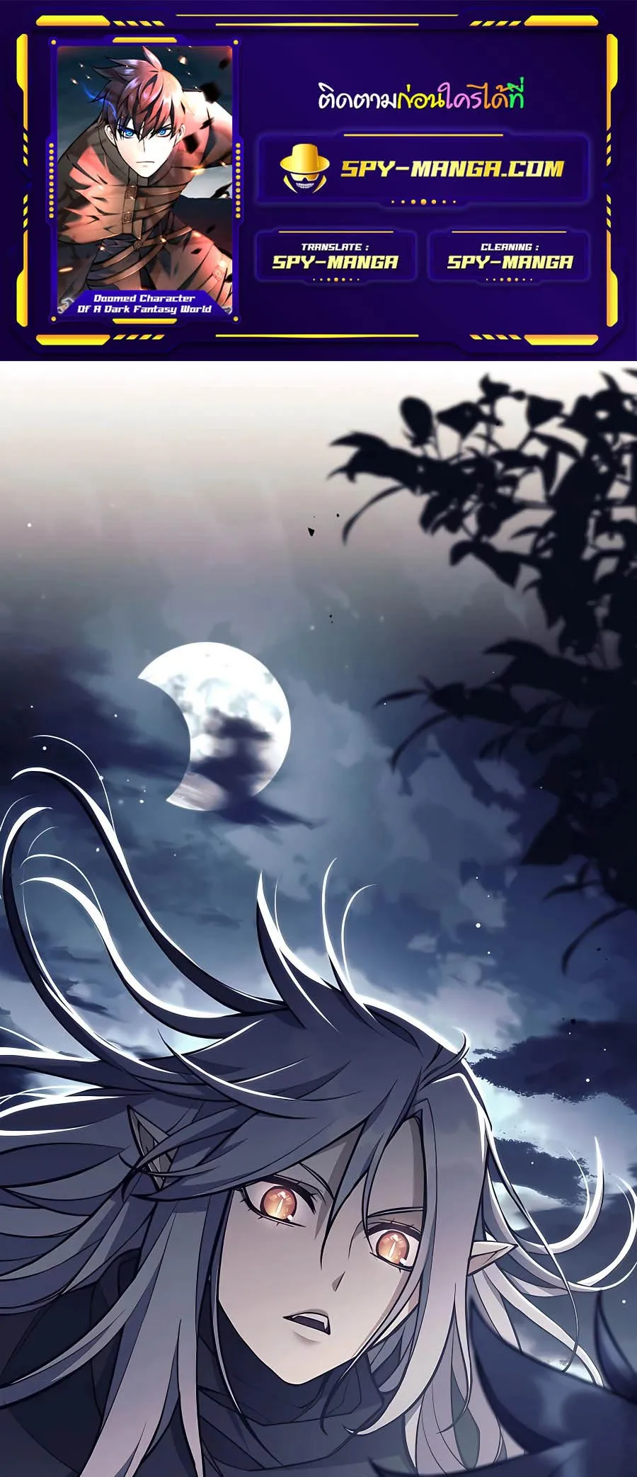 Trash of A Dark Fantasy ตอนที่ ตอนที่ 25 รูปที่ 1