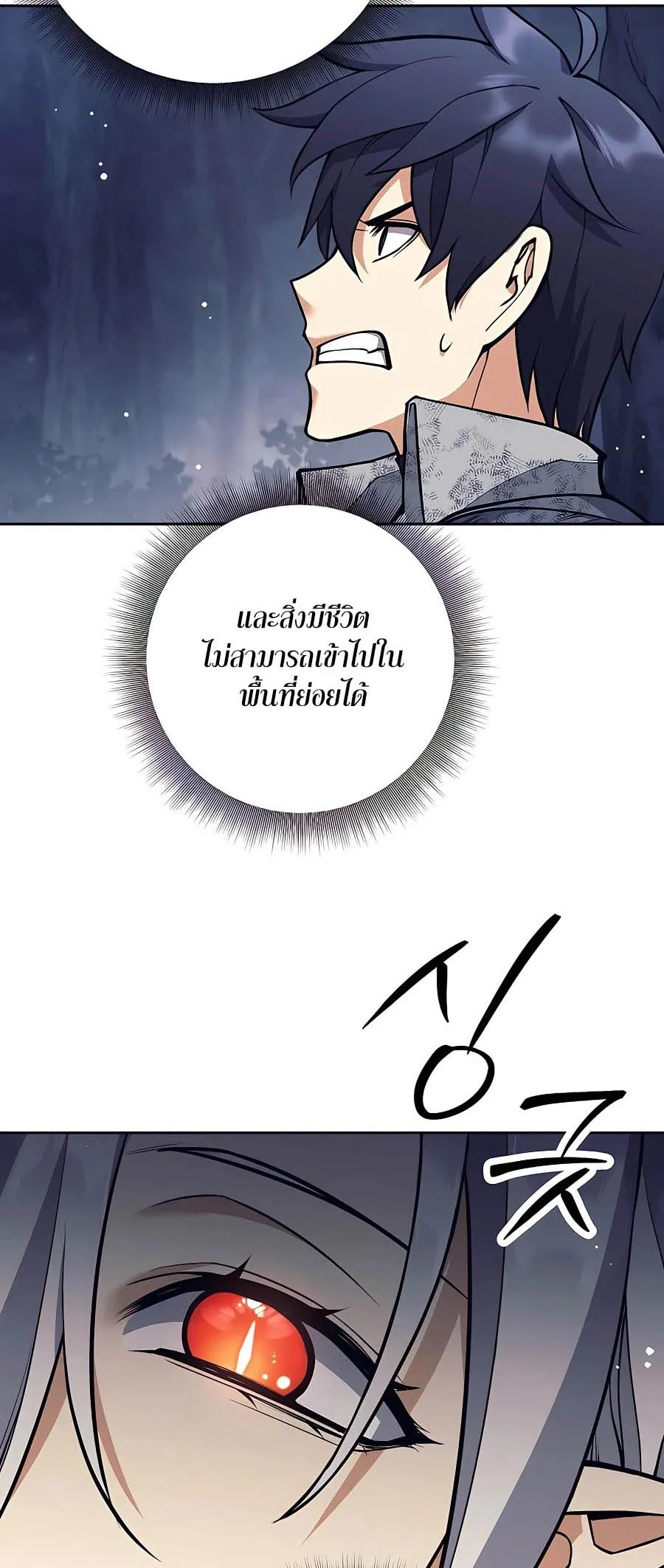 Trash of A Dark Fantasy ตอนที่ ตอนที่ 25 รูปที่ 10