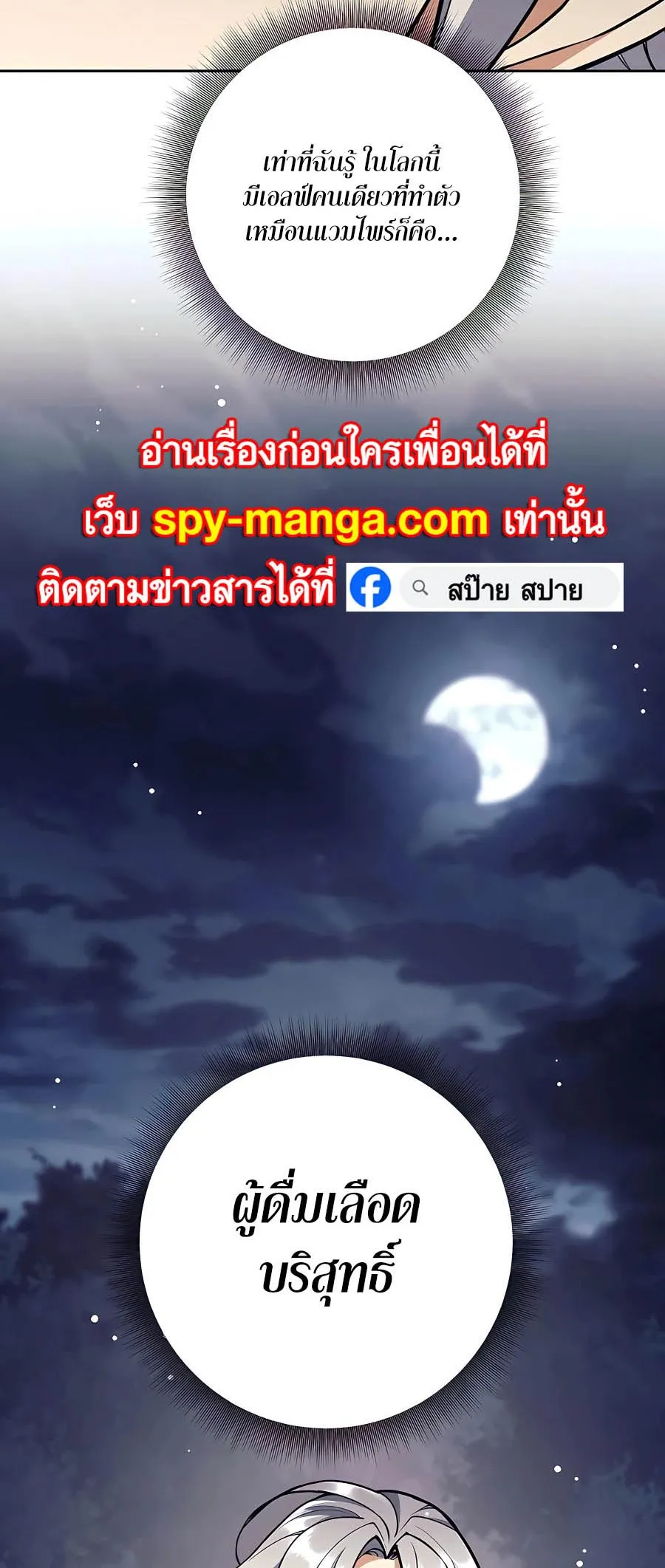 Trash of A Dark Fantasy ตอนที่ ตอนที่ 25 รูปที่ 11