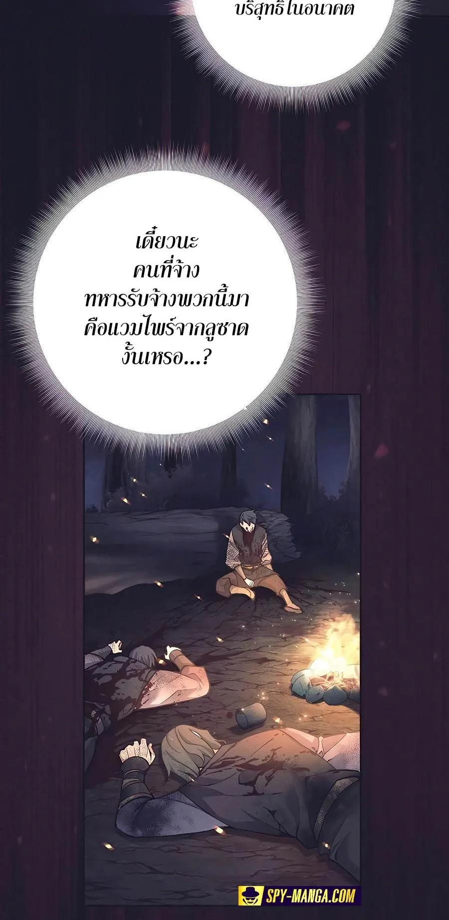 Trash of A Dark Fantasy ตอนที่ ตอนที่ 25 รูปที่ 14