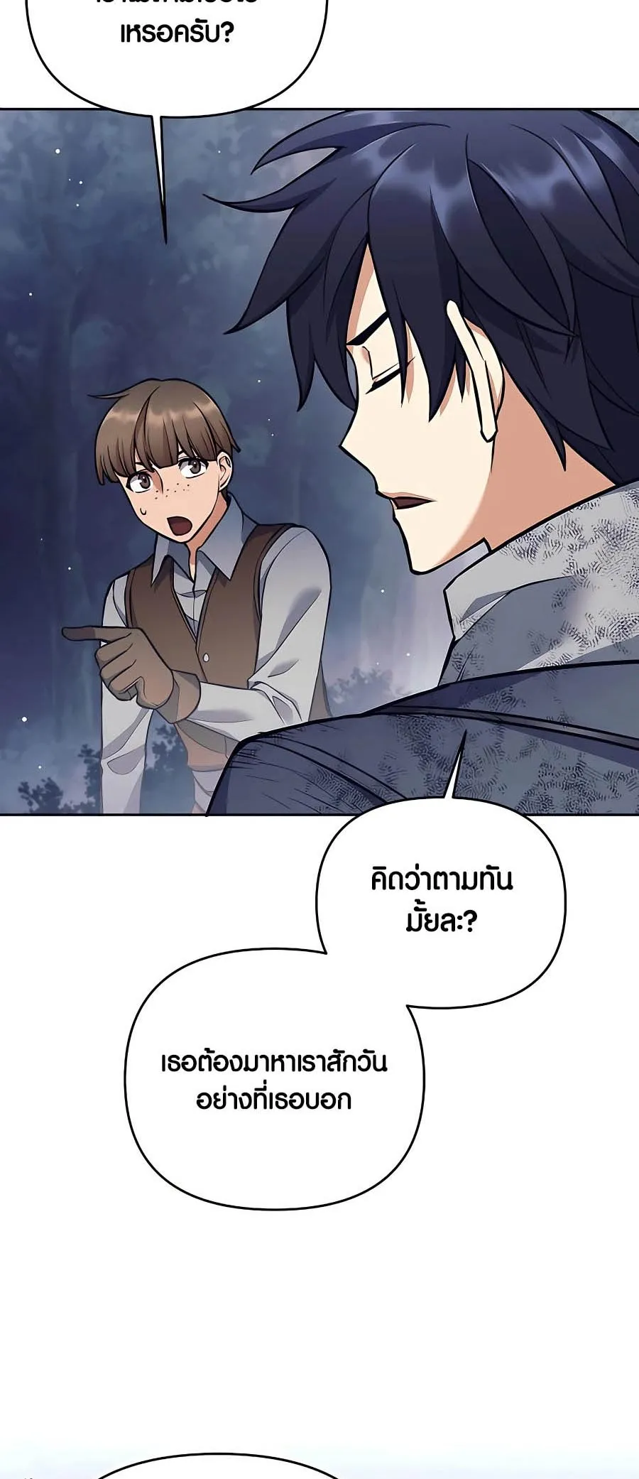 Trash of A Dark Fantasy ตอนที่ ตอนที่ 25 รูปที่ 25