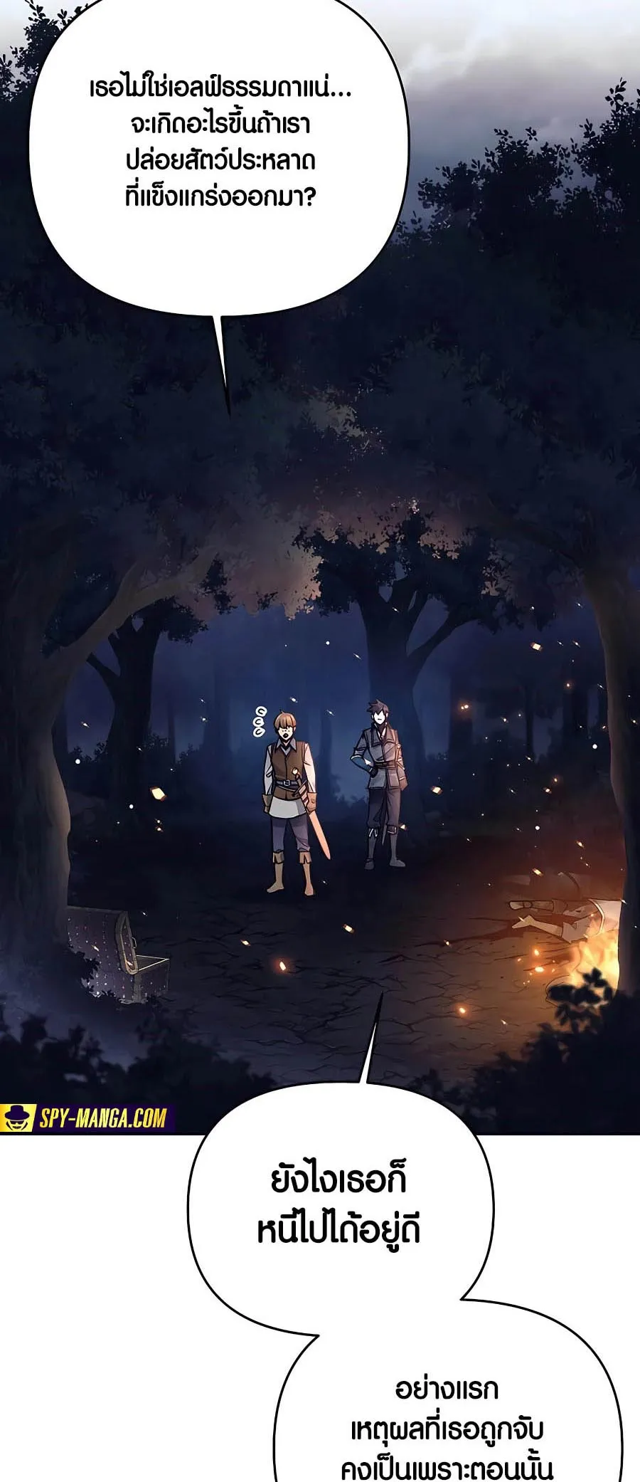 Trash of A Dark Fantasy ตอนที่ ตอนที่ 25 รูปที่ 26