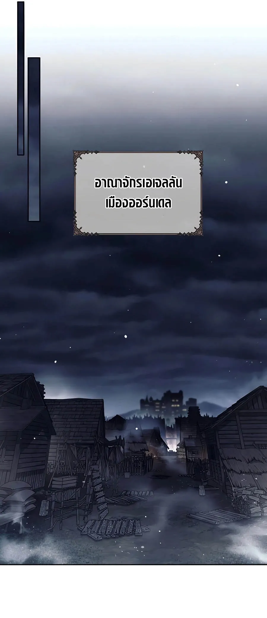 Trash of A Dark Fantasy ตอนที่ ตอนที่ 25 รูปที่ 33