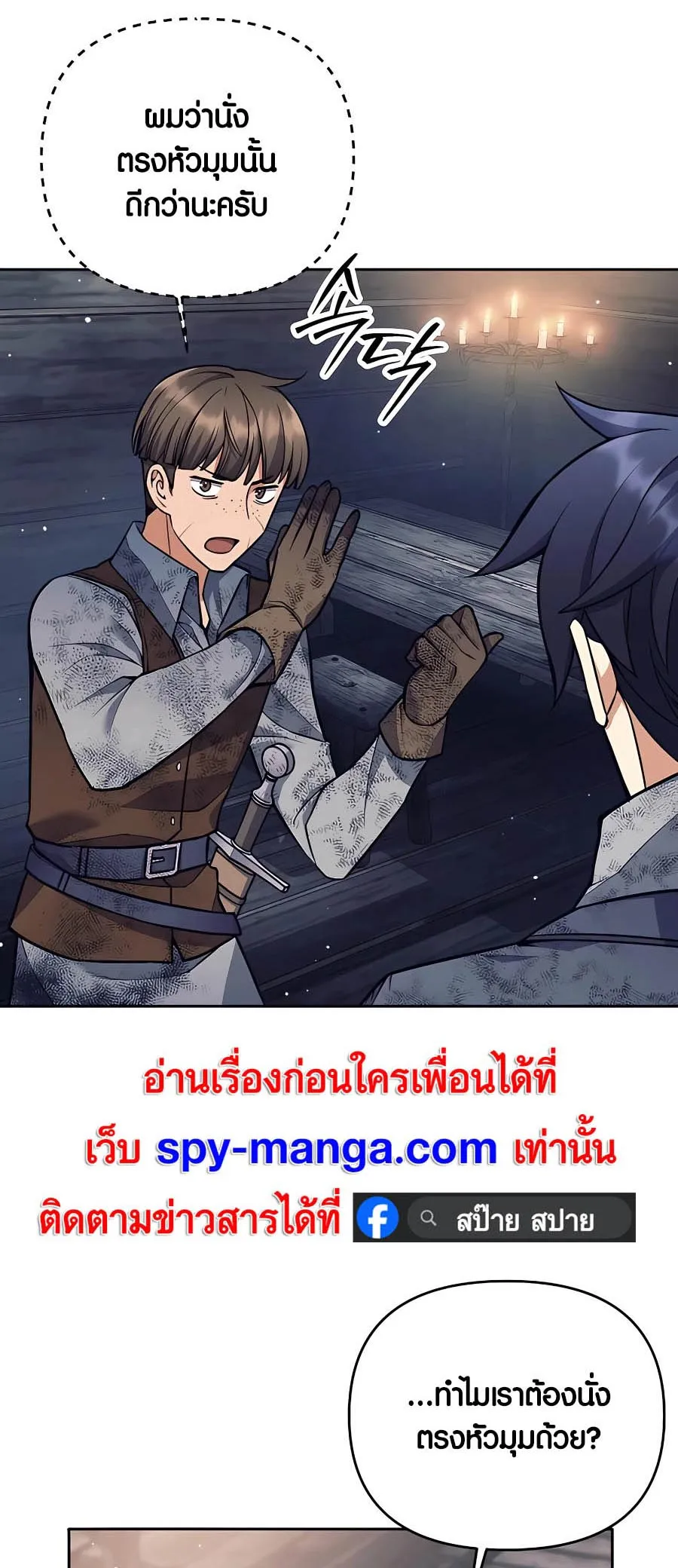 Trash of A Dark Fantasy ตอนที่ ตอนที่ 25 รูปที่ 39