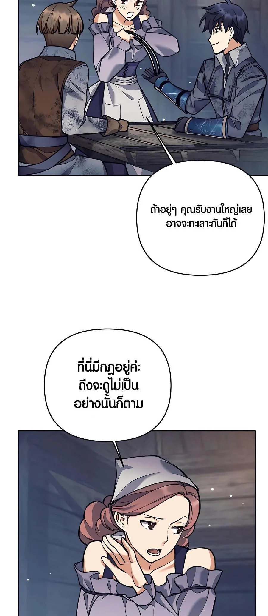 Trash of A Dark Fantasy ตอนที่ ตอนที่ 25 รูปที่ 51