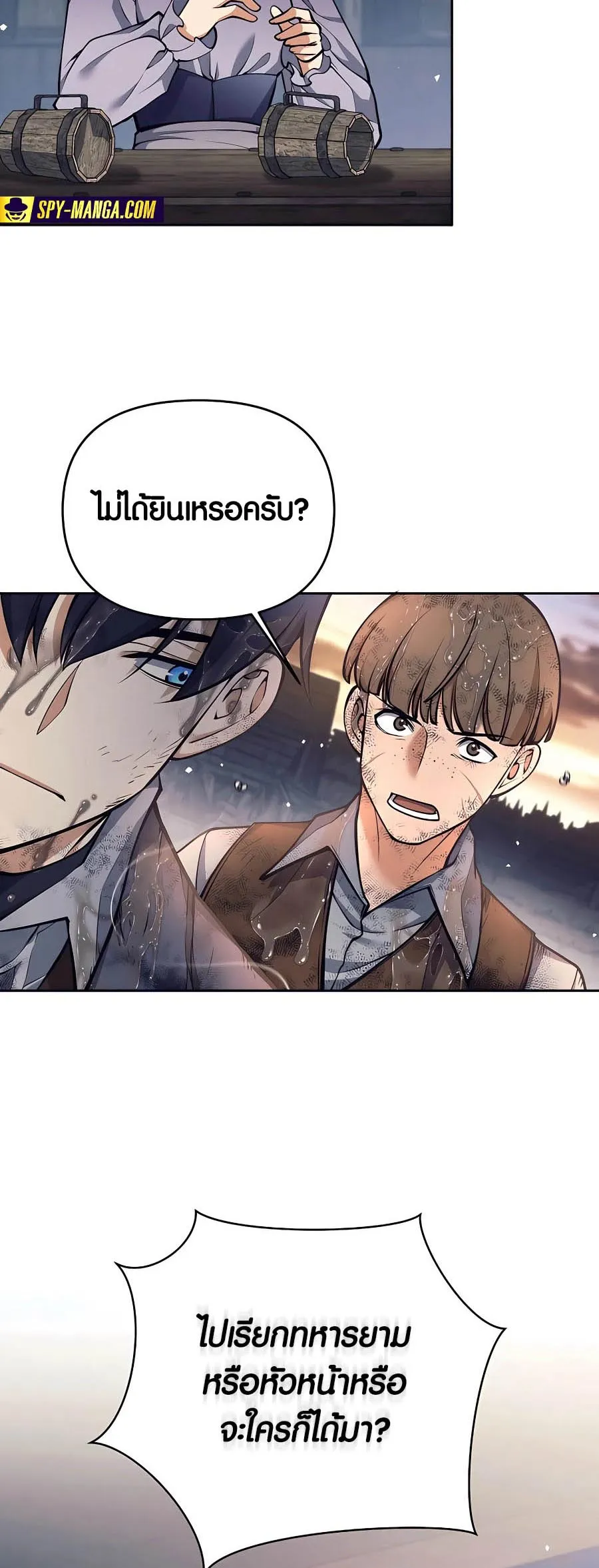 Trash of A Dark Fantasy ตอนที่ ตอนที่ 25 รูปที่ 82