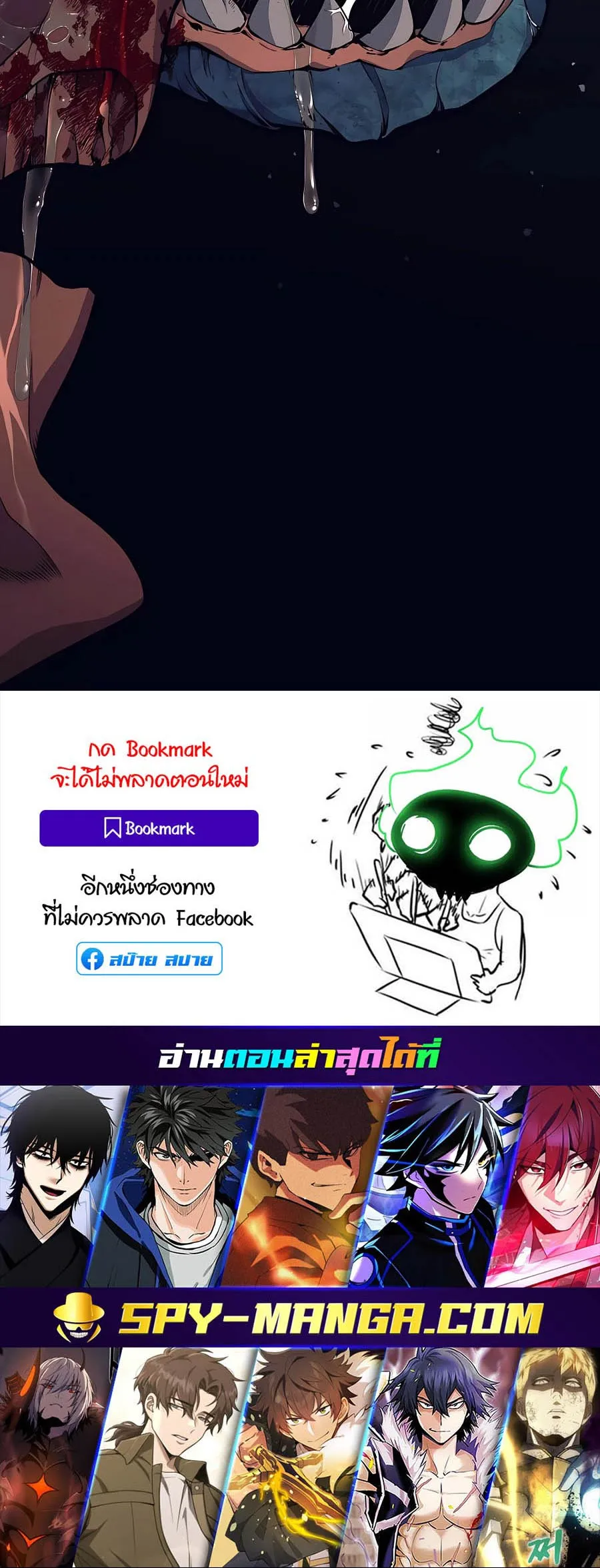 Trash of A Dark Fantasy ตอนที่ ตอนที่ 25 รูปที่ 85