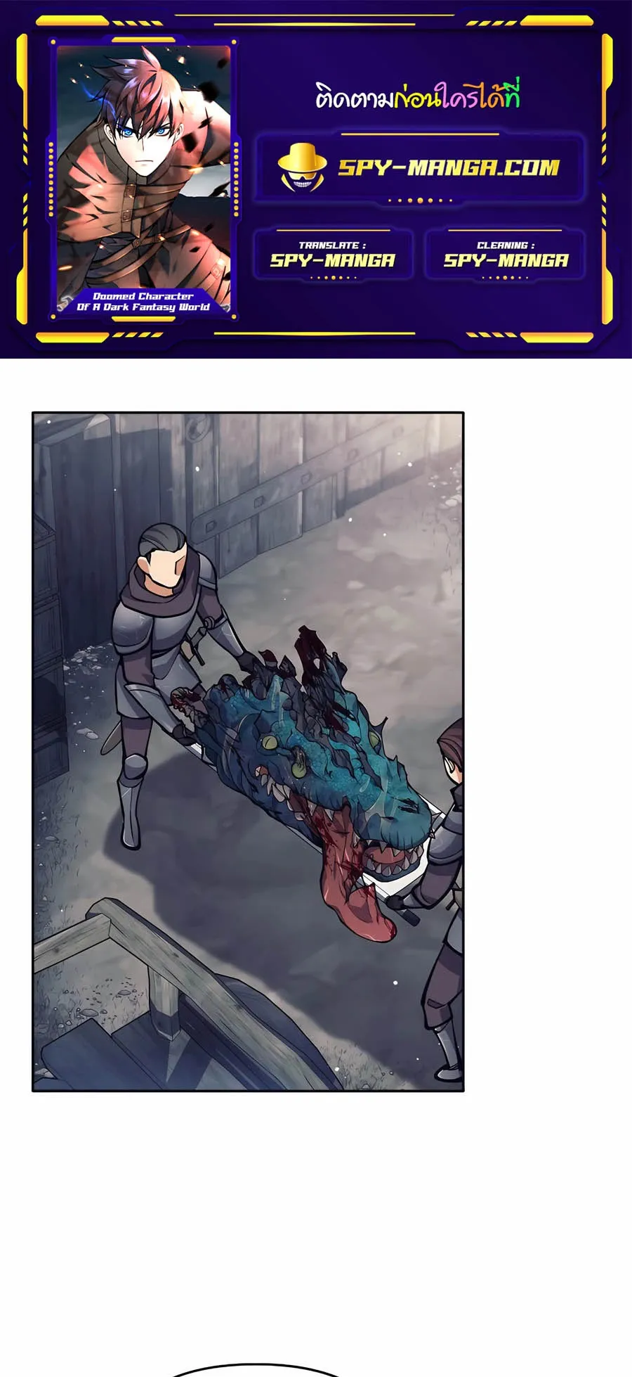 Trash of A Dark Fantasy ตอนที่ ตอนที่ 26 รูปที่ 1