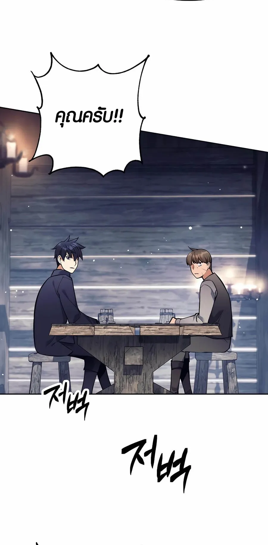 Trash of A Dark Fantasy ตอนที่ ตอนที่ 26 รูปที่ 14