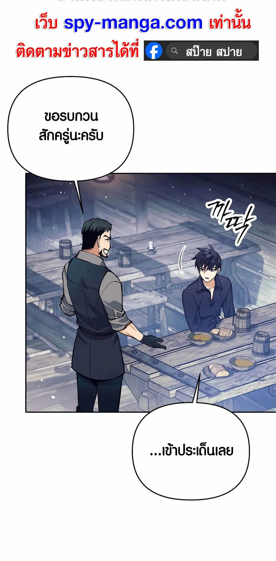 Trash of A Dark Fantasy ตอนที่ ตอนที่ 26 รูปที่ 18