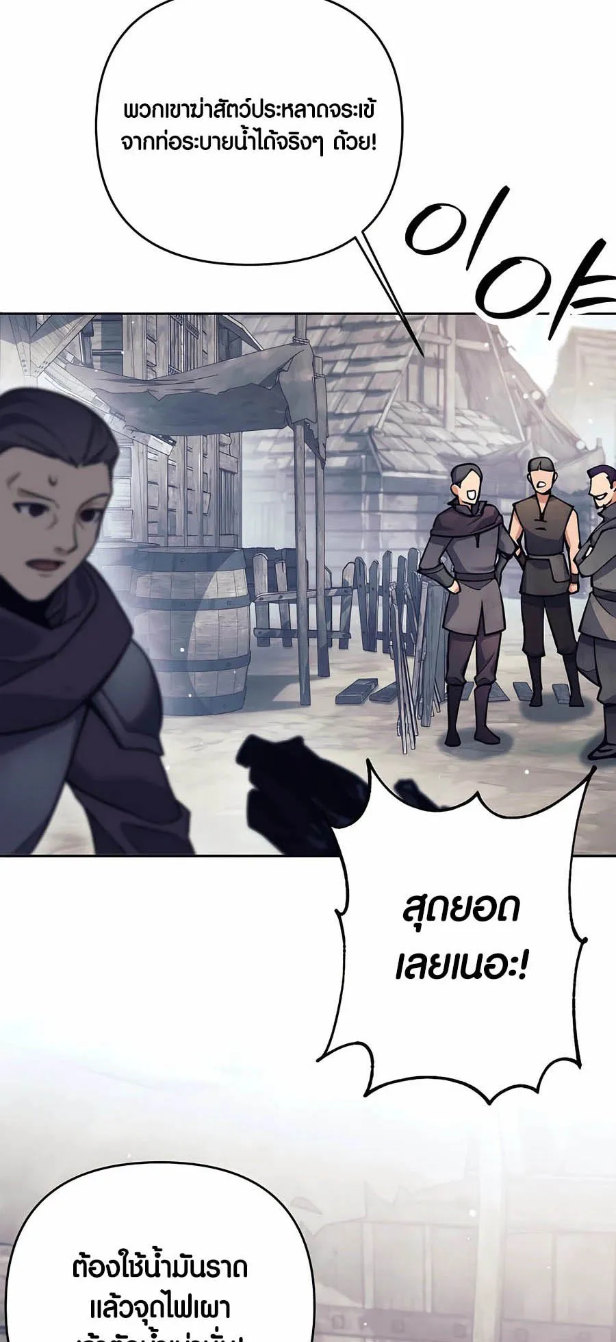 Trash of A Dark Fantasy ตอนที่ ตอนที่ 26 รูปที่ 2