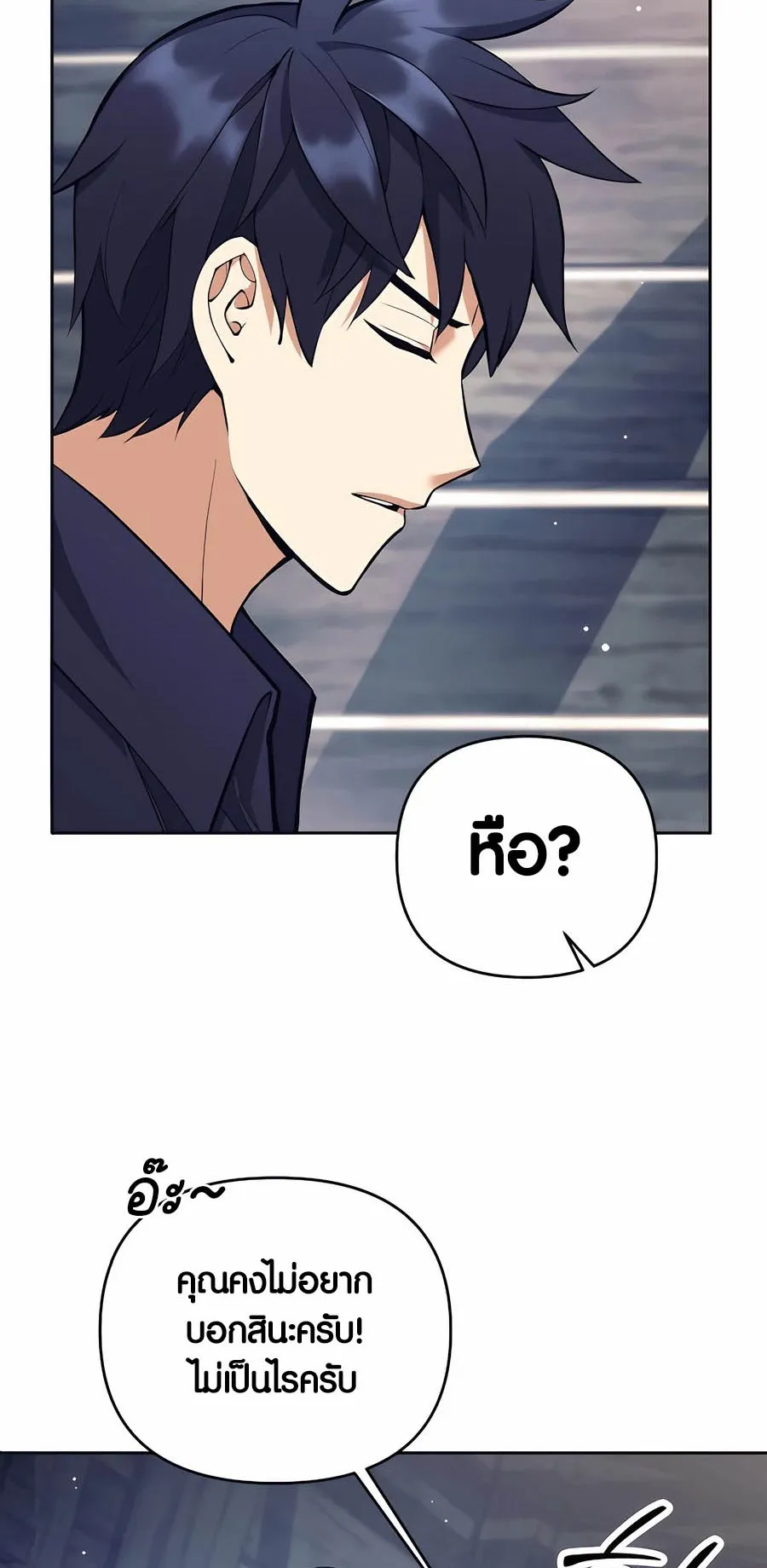 Trash of A Dark Fantasy ตอนที่ ตอนที่ 26 รูปที่ 23