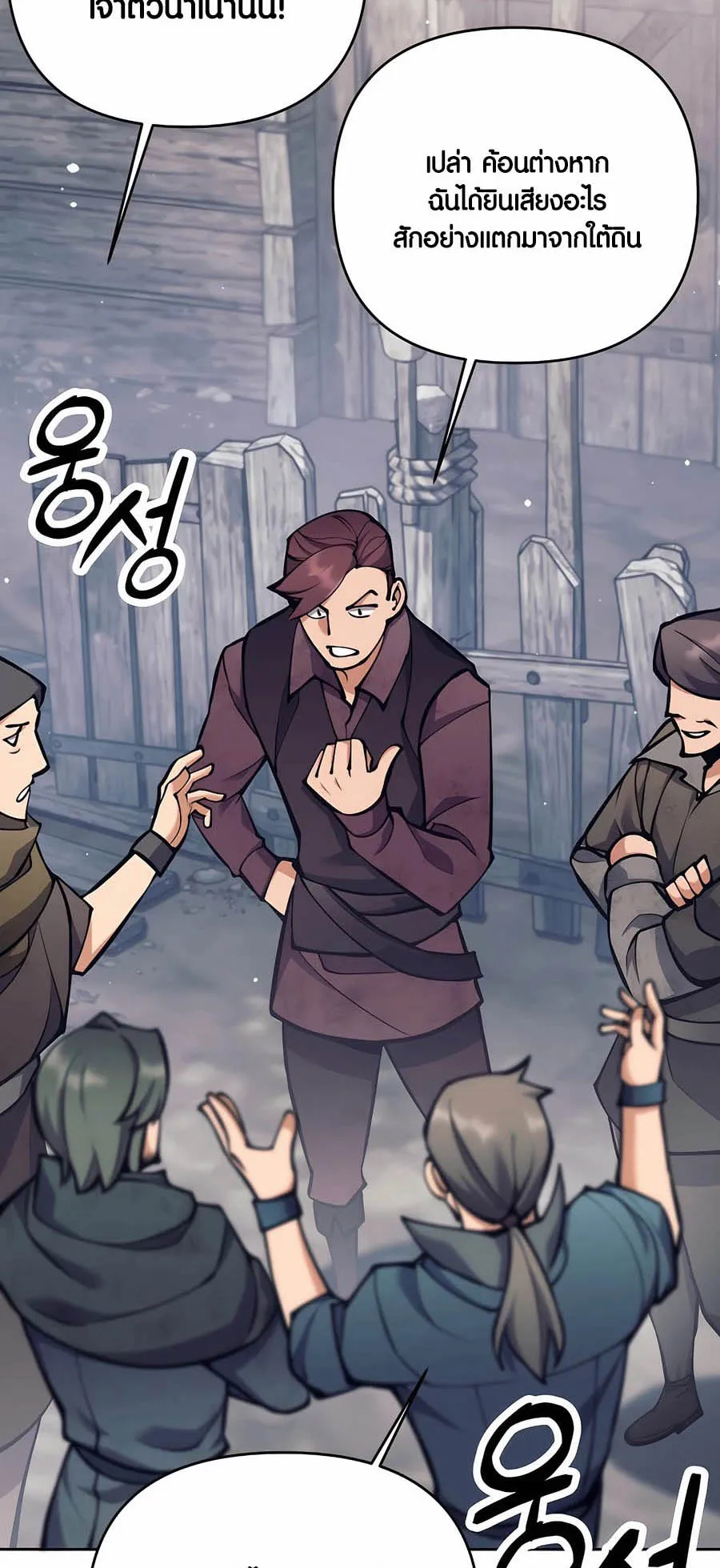 Trash of A Dark Fantasy ตอนที่ ตอนที่ 26 รูปที่ 3