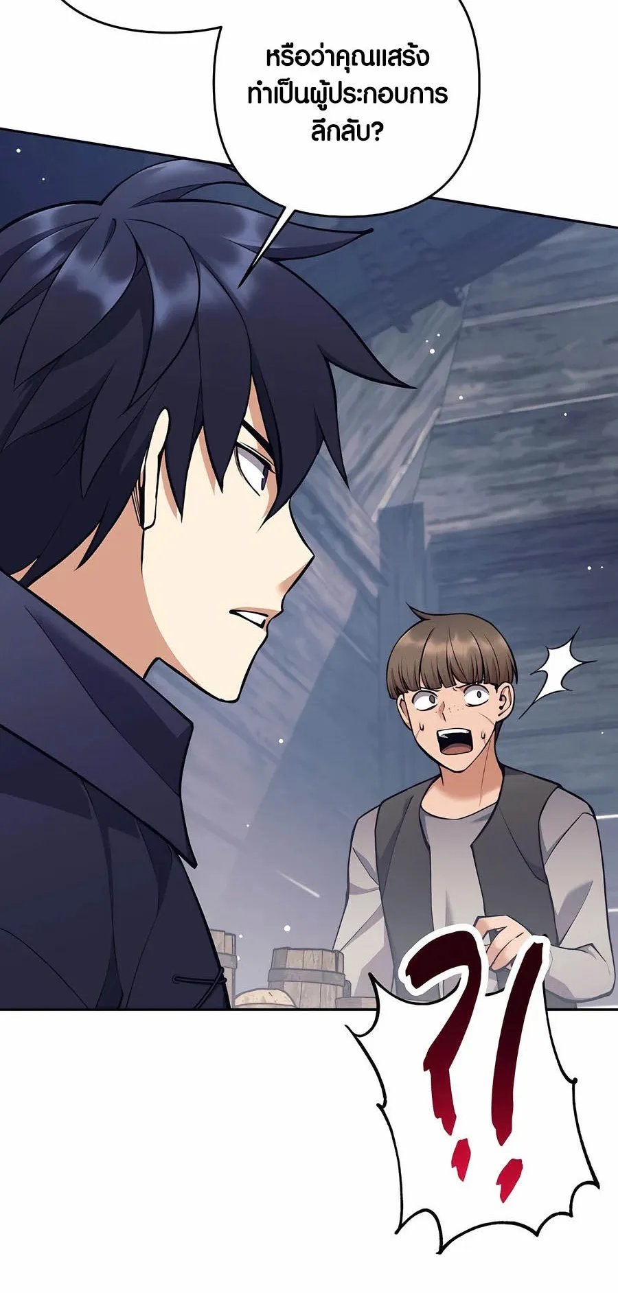 Trash of A Dark Fantasy ตอนที่ ตอนที่ 26 รูปที่ 32