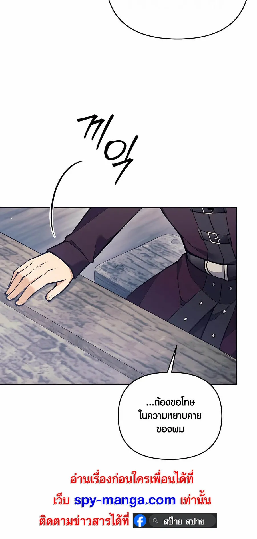 Trash of A Dark Fantasy ตอนที่ ตอนที่ 26 รูปที่ 36