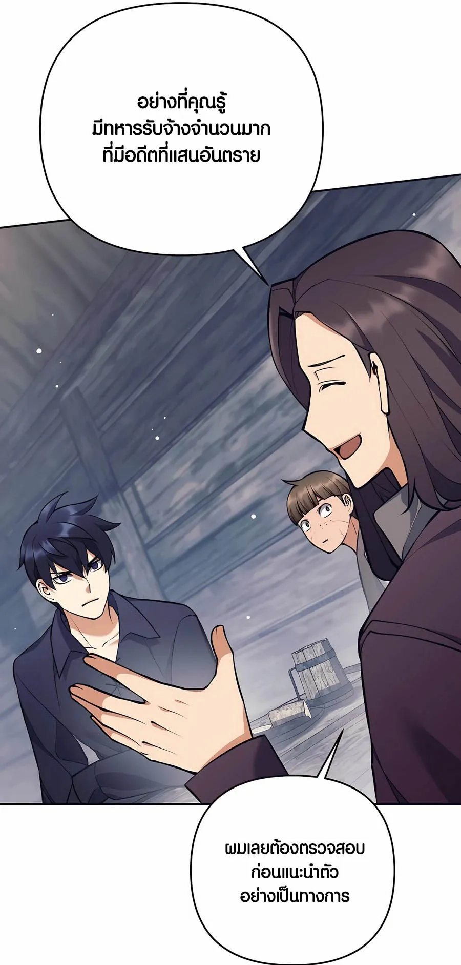 Trash of A Dark Fantasy ตอนที่ ตอนที่ 26 รูปที่ 37